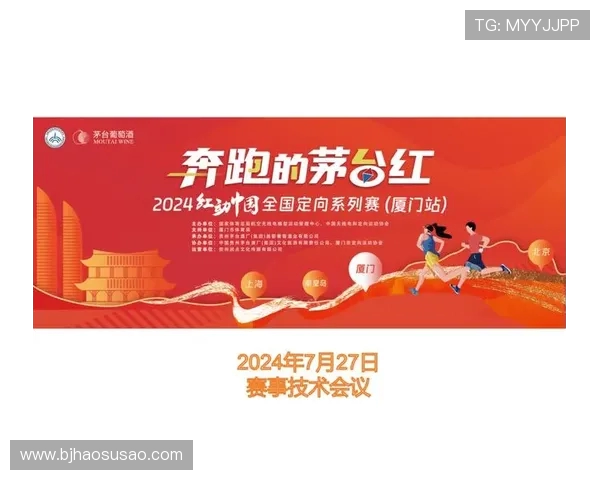 2025 “红动中国” 定向赛武汉站燃情开跑 千名选手竞逐青龙山红色地标